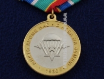 Медаль 80 Лет ВДВ Воздушно-Десантным Войскам Никто Кроме Нас! С Неба На Землю 1930