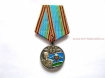 Медаль 85 лет ВДВ Никто Кроме Нас