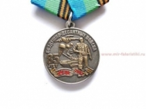 Медаль 85 лет ВДВ России 1930-2015