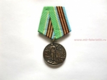 Медаль 85 лет ВДВ Воздушно-Десантные Войска России Никто-Кроме Нас 1930-2015