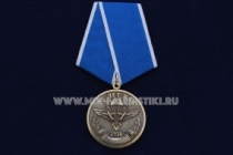 Медаль 85 лет ВДВ Воздушно-Десантные Войска России Никто, Кроме Нас!