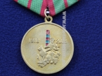 Медаль 90 Лет Пограничных Войск