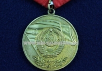 Медаль 90 Лет со Дня Образования СССР 1922-2012 Евразийский Народный Фронт