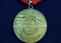 Медаль 90 Лет со Дня Образования СССР 1922-2012 Евразийский Народный Фронт