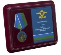 Медаль 90 лет ВДВ (в футляре с удостоверением сбоку)