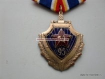 МЕДАЛЬ 95 ЛЕТ ФСБ КГБ ВЧК  1917-2012