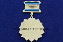 Медаль 95 лет Гражданской Авиации России