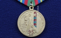 Медаль 95 Лет Хранить Державу Долг и Честь 28 Мая 1918-2013