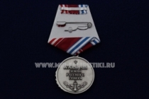 Медаль Адмирал Кузнецов (Верный Сын Земли Русского Севера)