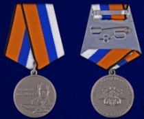 Медаль Адмирал Горшков МО РФ (в футляре с удостоверением снизу)