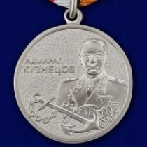 Медаль Адмирал Кузнецов МО РФ