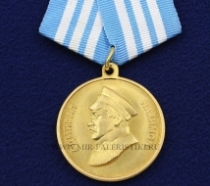 Медаль Адмирал Нахимов 150 лет со Дня Гибели