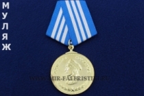Медаль Адмирал Нахимов (муляж улучшенного качества)