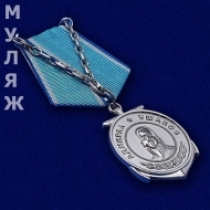Медаль Ушакова (муляж)