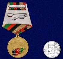 Медаль Афганистан 30 лет Вывода Войск