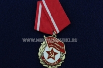 Медаль Афганистан За Участие в Панджшерской Операции