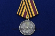 Медаль Активному Участнику Поиска Защитников Родины, Павших в 1941-1945 гг.