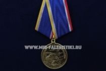 МЕДАЛЬ АРМЕЙСКАЯ АВИАЦИЯ 65 ЛЕТ