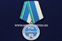 Медаль Архангельск Атомный Подводный Крейсер (ц. серебро)
