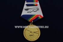 Медаль Авиационный Отряд УМВД России по Забайкальскому Краю 5 лет 2011-2016