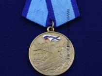 Медаль Авиация ВМФ России 100 лет 1916-2016