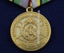 Медаль Автомобильные Войска России 105 лет 1910-2015 МО РФ