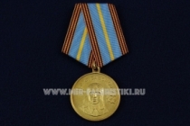 Медаль Б.Ф. Сафонов Сталинские Соколы - Летчики Победы 1915-1942
