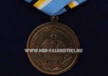 Медаль Николай 1 (За Верность Дому Романовых)