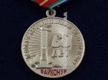Медаль Байконур 4 октября 1957 года Искусственный Спутник 60 лет