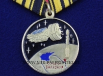 Медаль Байконур Участнику Подготовки к Запуску Блока Бриз-М