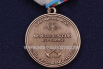 Медаль Балтийский Флот Вице-Адмирал Илларион Повалишин 275 лет Морское Братство Нерушимо