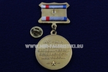 Медаль БХСС БЭП 75 лет Ветеран Службы