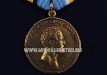 Медаль Александр 1 (За Верность Дому Романовых 400 лет)
