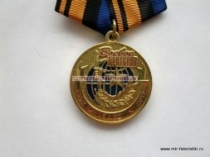 Медаль Боевое Братство 15 лет 1997-2012 Долг и Честь