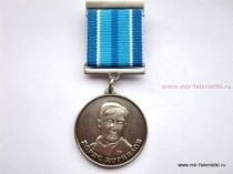 МЕДАЛЬ БОРИС КОРНИЛОВ ЛИТЕРАТУРНЫЙ ФОНД ДОРОГА ЖИЗНИ ЛАУРЕАТ