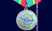 Медаль Брестская Крепость 9-я Погранзаства 17-Й Краснознаменный Пограничный Отряд Умрем, но из Крепости Не Уйдем 1941-2011