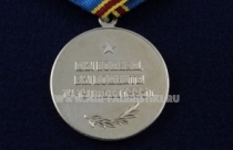 Медаль Буденновск 1995-2015 Мы Помним, Вы Помните 14-19 Июня 1995