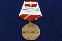 Медаль Булгаков М.А. Мастеру Своего Дела