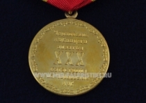 Медаль 30 Лет Аварии на ЧАЭС 1986-2016 Киргизия