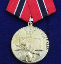 Медаль Чечня 25 лет (1994-1996)