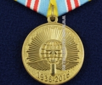 Медаль Челябинское ВВАКУШ 80 Лет 1936-2016