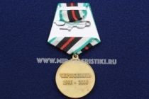 Медаль Чернобыль 1986-2006
