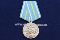 Медаль Дальняя Авиация ВВС России 100 лет 1914-2014