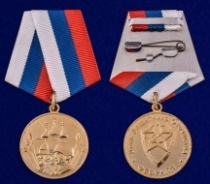 Медаль 23 Февраля