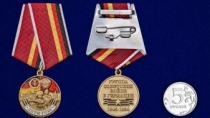 Медаль Дети ГСВГ (в футляре с удостоверением снизу)