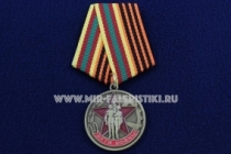 Медаль Дети Войны Детство Опаленное Войной 1941-1945