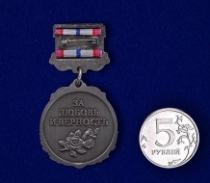 Медаль Девушка Солдата (ц. розовый)