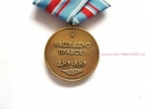 Медаль За Храбрость и Отвагу ДНР-ЛНР Наше Дело Правое