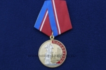Медаль Доброволец (Честь Выше Жизни)
