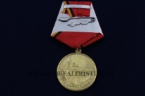 Медаль Добровольцы России За Участие